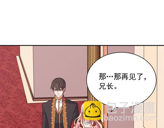 🍺恶女的定义 第70话 两人的晚餐 第34页