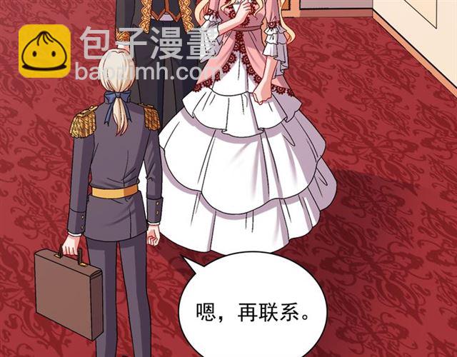 🍺恶女的定义 第70话 两人的晚餐 第35页