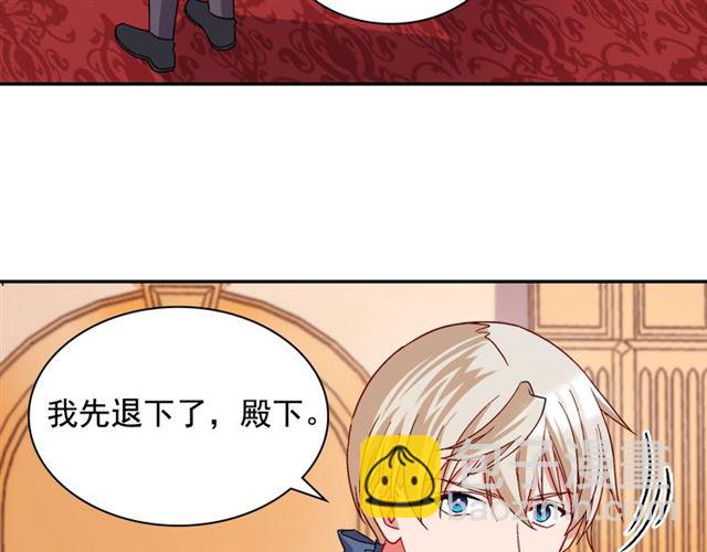 🍺恶女的定义 第70话 两人的晚餐 第36页