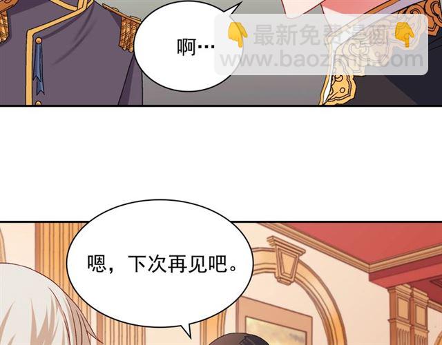 🍺恶女的定义 第70话 两人的晚餐 第38页