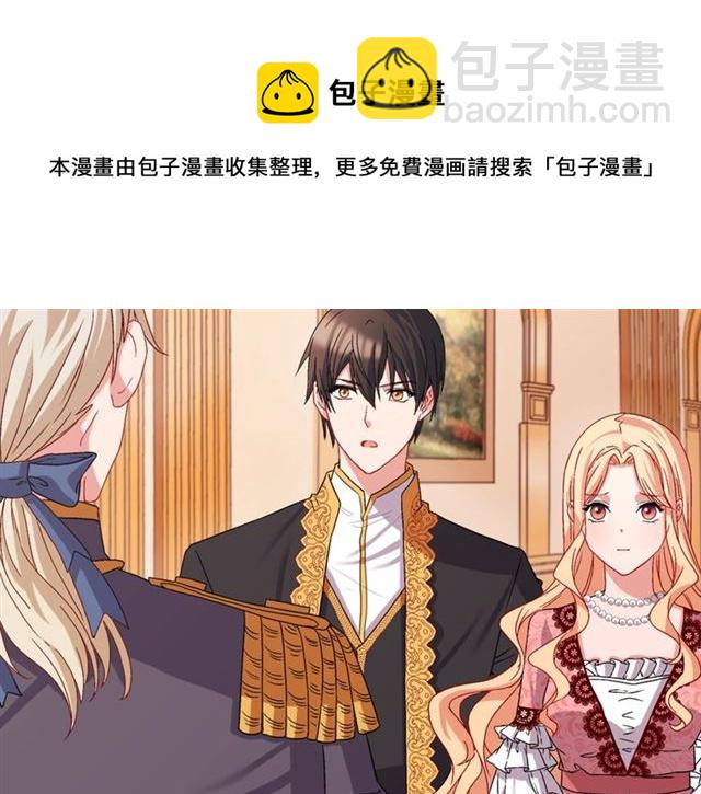 🍺恶女的定义 第70话 两人的晚餐 第39页
