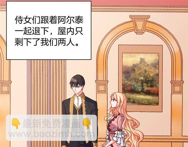 🍺恶女的定义 第70话 两人的晚餐 第41页