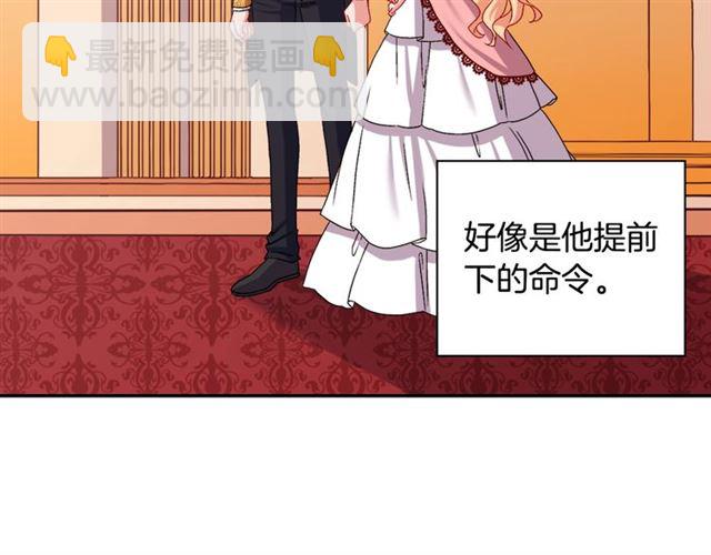🍺恶女的定义 第70话 两人的晚餐 第42页
