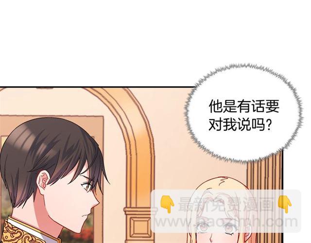 🍺恶女的定义 第70话 两人的晚餐 第44页