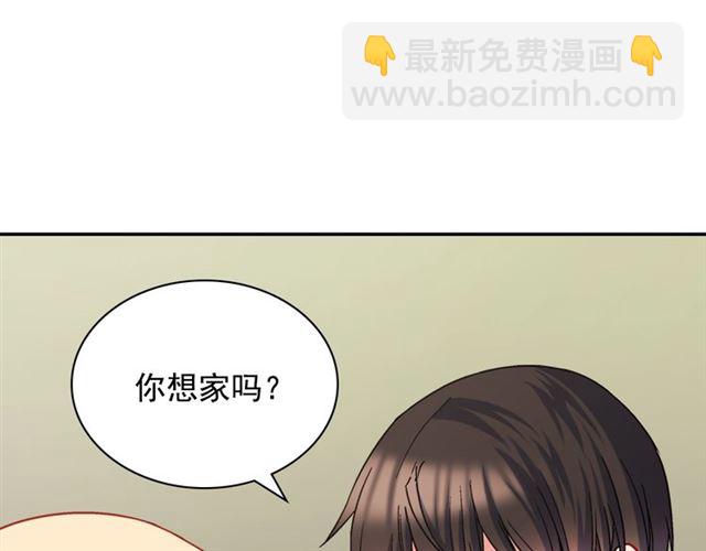 🍺恶女的定义 第70话 两人的晚餐 第46页