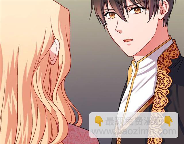 🍺恶女的定义 第70话 两人的晚餐 第47页