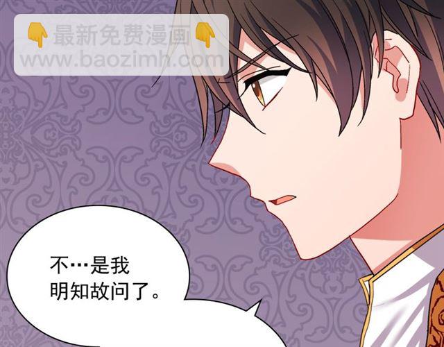 🍺恶女的定义 第70话 两人的晚餐 第49页