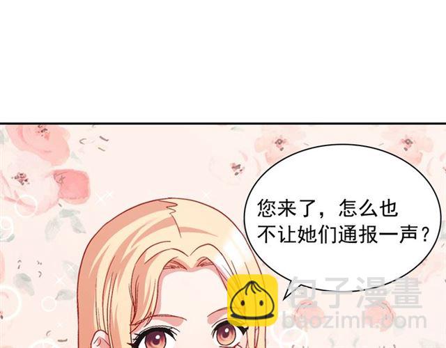 🍺恶女的定义 第70话 两人的晚餐 第5页