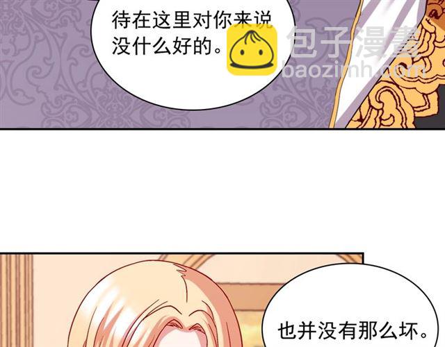 🍺恶女的定义 第70话 两人的晚餐 第50页