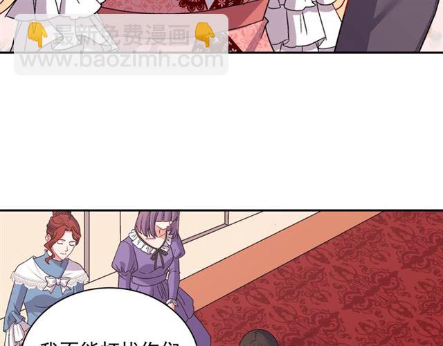 🍺恶女的定义 第70话 两人的晚餐 第7页