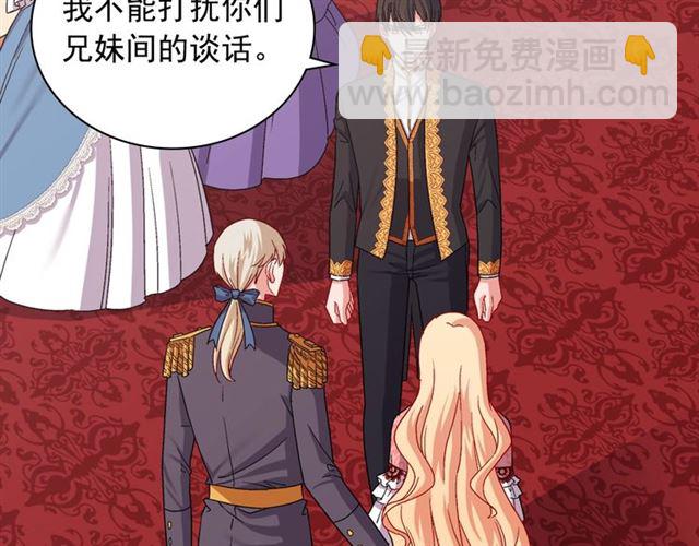 🍺恶女的定义 第70话 两人的晚餐 第8页