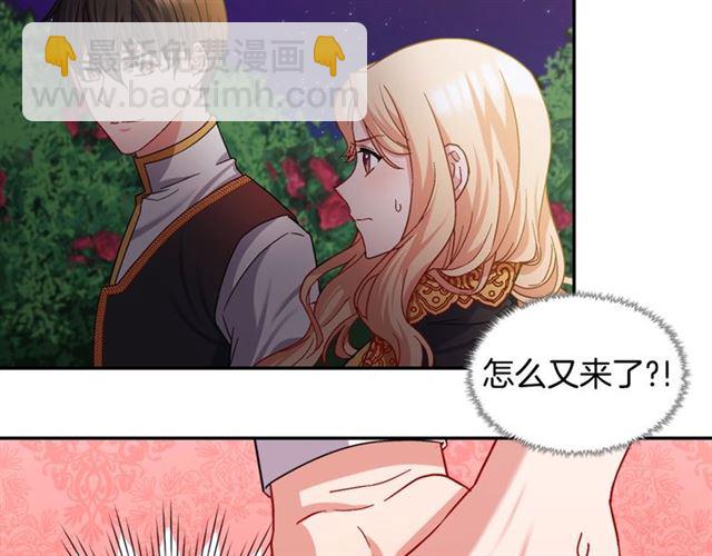 🍺恶女的定义 第72话 爱情的误解 第12页
