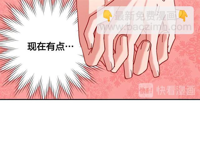 🍺恶女的定义 第72话 爱情的误解 第13页
