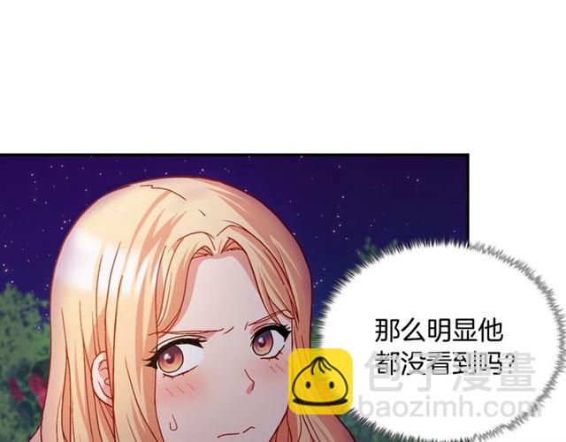 🍺恶女的定义 第72话 爱情的误解 第14页
