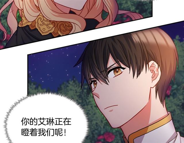 🍺恶女的定义 第72话 爱情的误解 第15页
