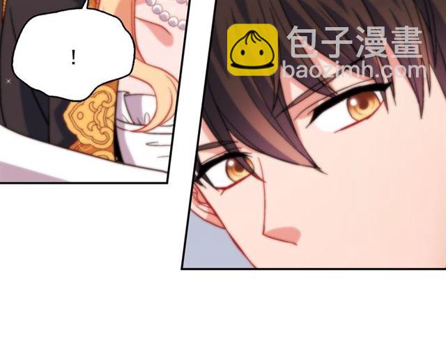 🍺恶女的定义 第72话 爱情的误解 第20页