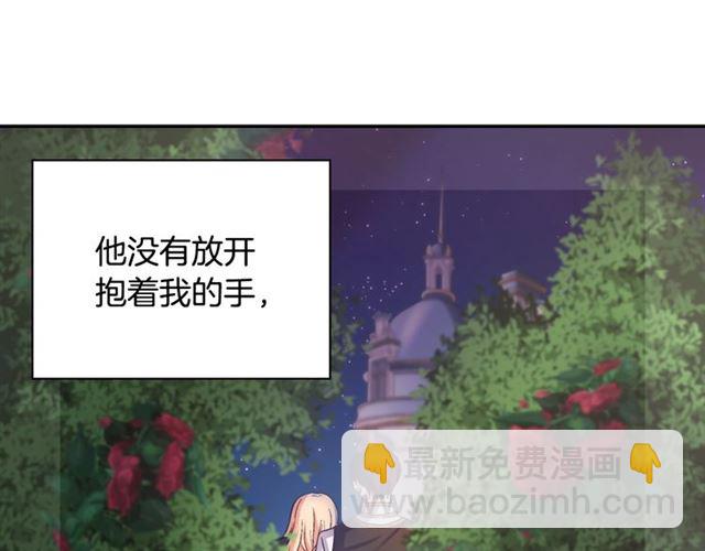 🍺恶女的定义 第72话 爱情的误解 第21页