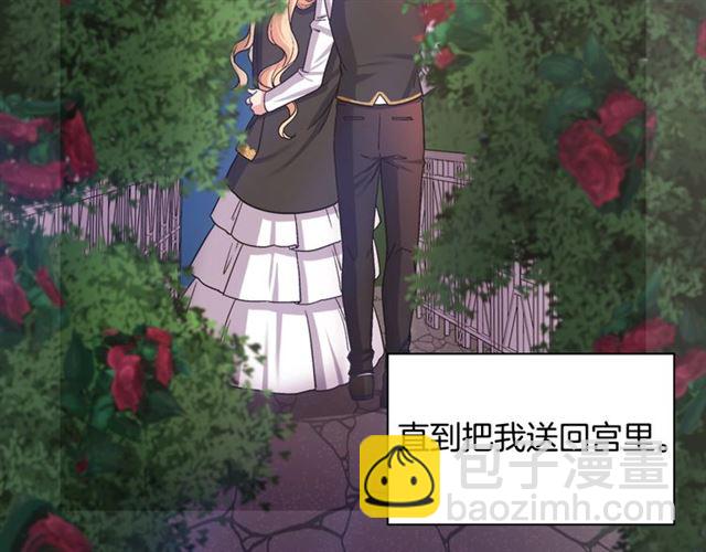 🍺恶女的定义 第72话 爱情的误解 第22页