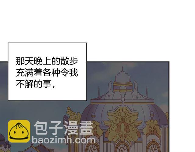🍺恶女的定义 第72话 爱情的误解 第24页