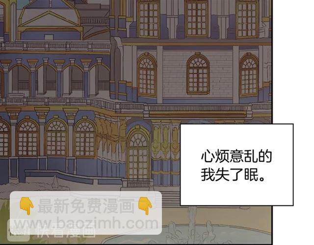 🍺恶女的定义 第72话 爱情的误解 第25页