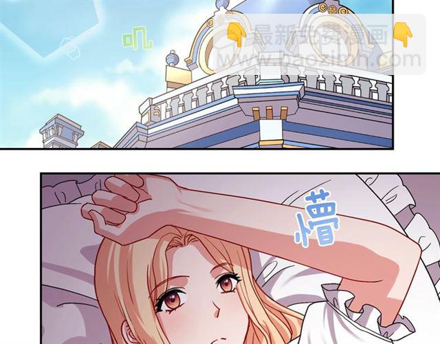 🍺恶女的定义 第72话 爱情的误解 第27页
