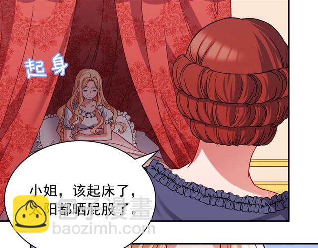 🍺恶女的定义 第72话 爱情的误解 第29页