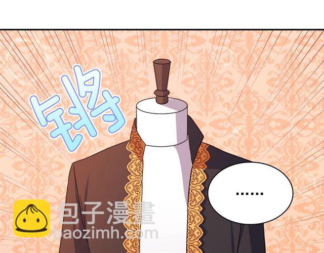 🍺恶女的定义 第72话 爱情的误解 第31页
