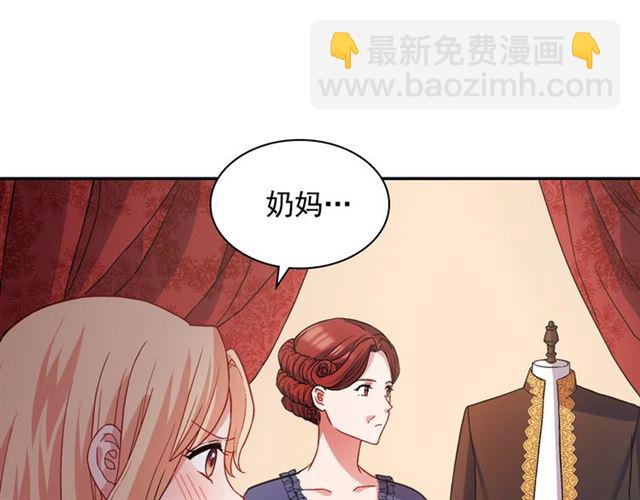 🍺恶女的定义 第72话 爱情的误解 第34页