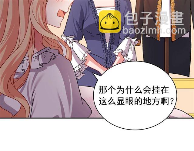 🍺恶女的定义 第72话 爱情的误解 第35页