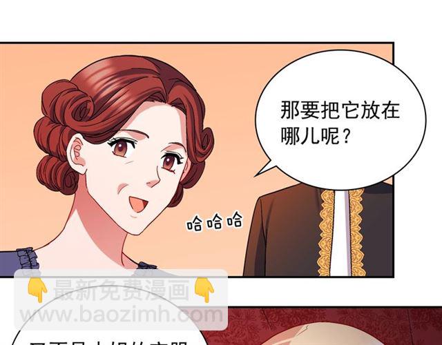 🍺恶女的定义 第72话 爱情的误解 第36页