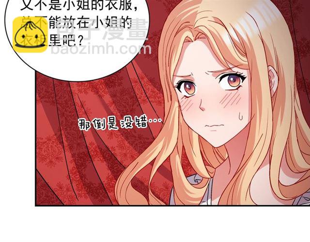 🍺恶女的定义 第72话 爱情的误解 第37页