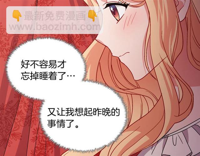 🍺恶女的定义 第72话 爱情的误解 第39页