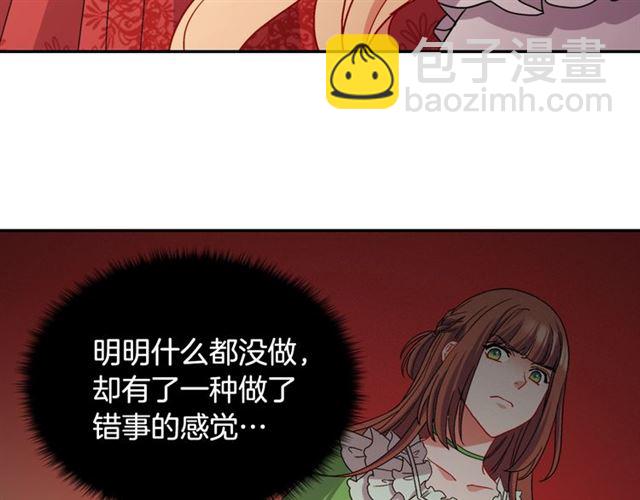 🍺恶女的定义 第72话 爱情的误解 第40页