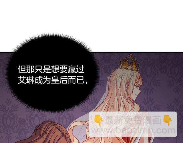 🍺恶女的定义 第72话 爱情的误解 第43页