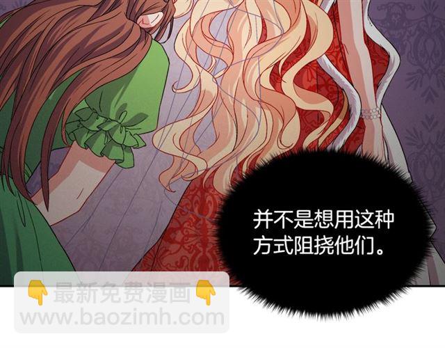 🍺恶女的定义 第72话 爱情的误解 第44页