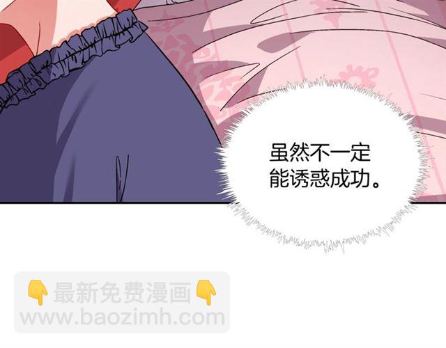 🍺恶女的定义 第72话 爱情的误解 第46页