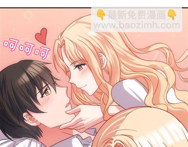 🍺恶女的定义 第72话 爱情的误解 第47页