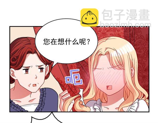 🍺恶女的定义 第72话 爱情的误解 第49页