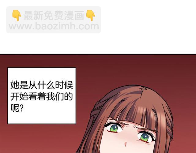 🍺恶女的定义 第72话 爱情的误解 第5页