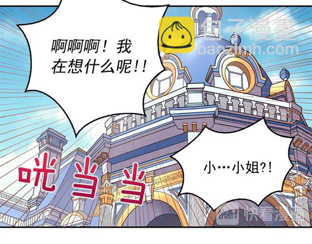 🍺恶女的定义 第72话 爱情的误解 第50页