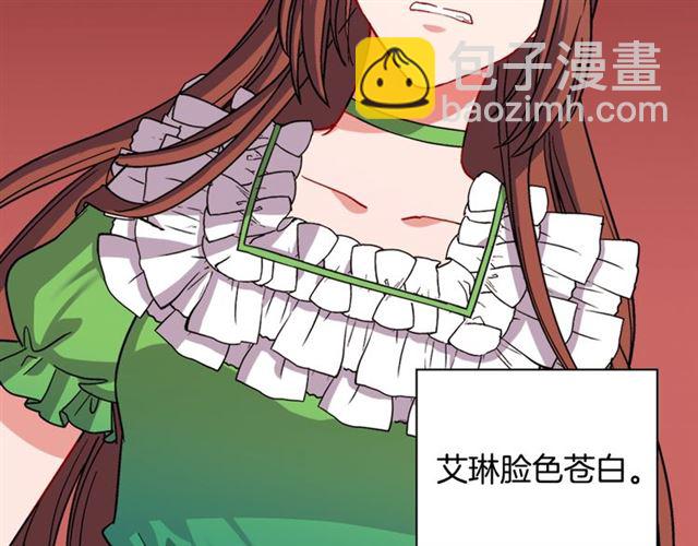 🍺恶女的定义 第72话 爱情的误解 第6页