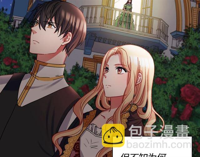 🍺恶女的定义 第72话 爱情的误解 第8页