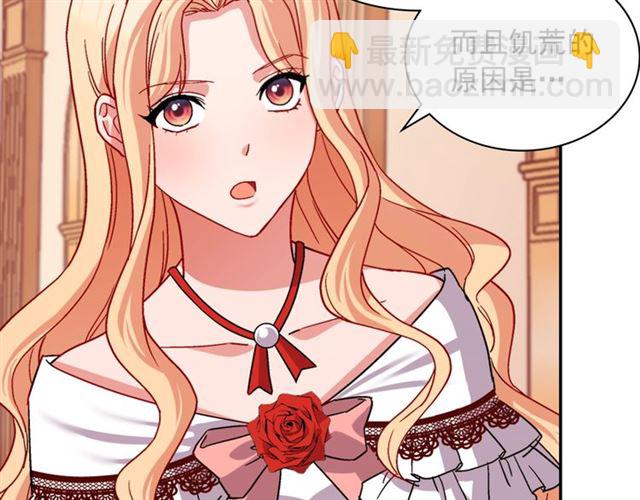 🍺恶女的定义 第74话 都是通讯器惹的祸 第10页