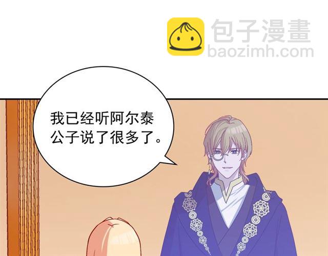 🍺恶女的定义 第74话 都是通讯器惹的祸 第14页