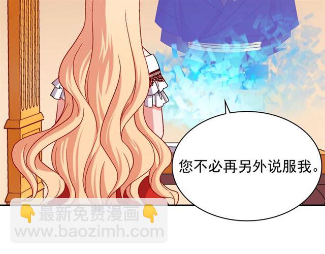 🍺恶女的定义 第74话 都是通讯器惹的祸 第15页