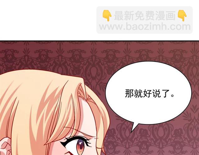 🍺恶女的定义 第74话 都是通讯器惹的祸 第16页