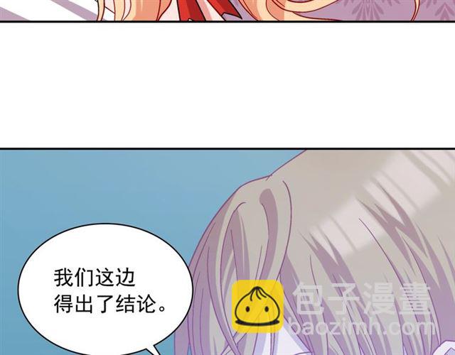 🍺恶女的定义 第74话 都是通讯器惹的祸 第18页