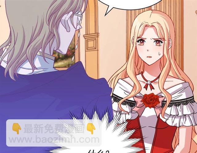 🍺恶女的定义 第74话 都是通讯器惹的祸 第21页
