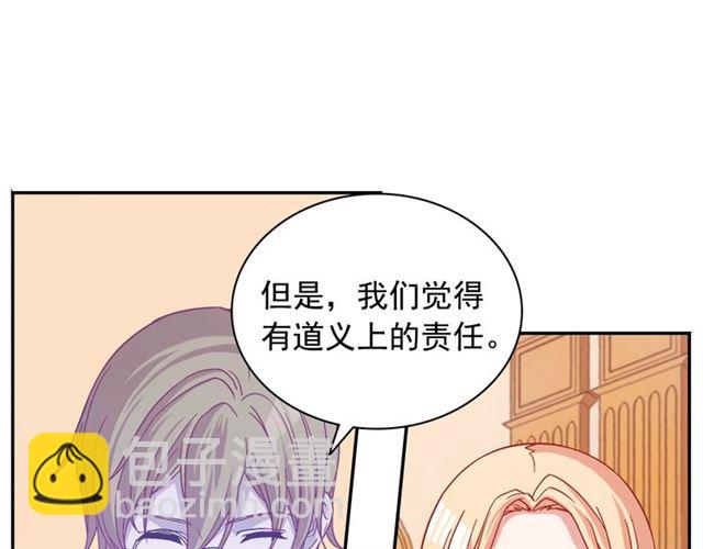 🍺恶女的定义 第74话 都是通讯器惹的祸 第23页
