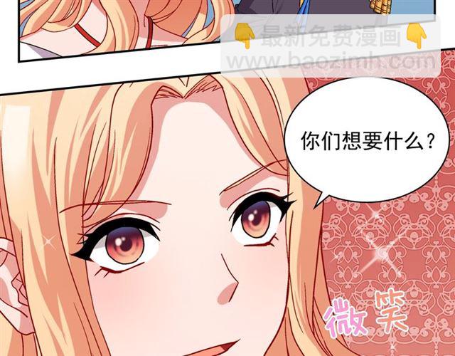 🍺恶女的定义 第74话 都是通讯器惹的祸 第26页